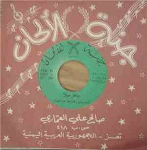 محمد حمود العوامي - جاهل مهلا