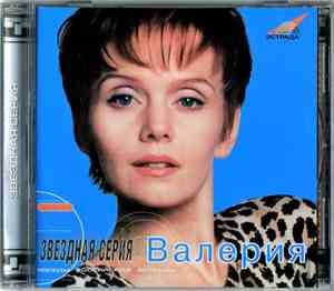 Валерия - Звездная Серия
