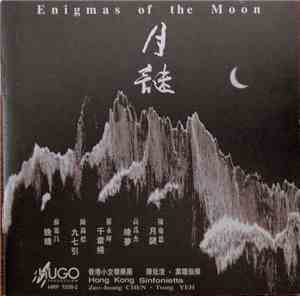 Hong Kong Sinfonietta, Zuo-huang Chen, Tsung Yeh - Enigmas Of The Moon