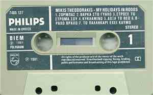 Mikis Theodorakis - My Holidays In Rodos (Instrumental Bouzouki Music)