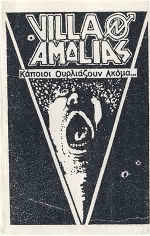 Various - Κάποιοι Ουρλιάζουν Ακόμα...