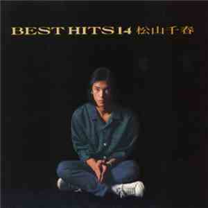 松山千春 - Best Hits 14