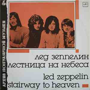 Led Zeppelin - Stairway To Heaven