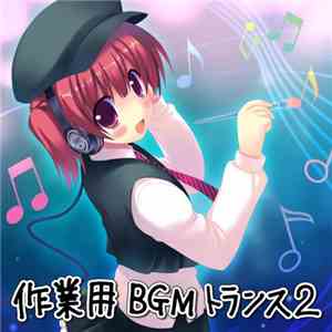Various - Exit Trance Presents 作業用BGMトランス 2