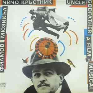 Юри Ступел - Филмов Мюзикъл 