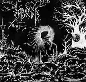 Заводь - Ягна