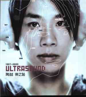 陶喆 - 樂之路 = Ultrasound 1997-2003