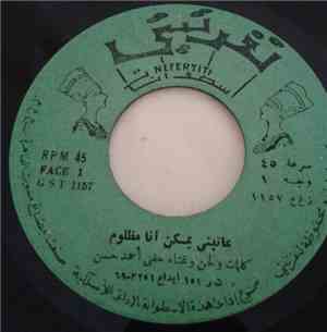 حفني أحمد حسن - عاتبني يمكن أنا مظلوم