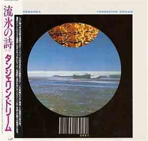 Tangerine Dream - Hyperborea