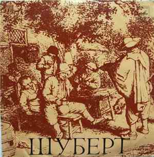 Шуберт - Натан Перельман - Соната Си Бемоль Мажор Для Фортепиано / Лендлеры