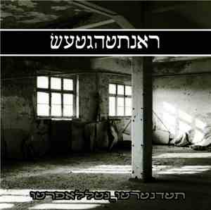 Sieghetnar - Verfallen & Verendet