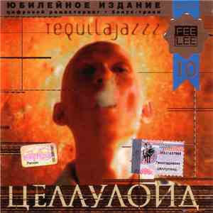 Tequilajazzz - Целлулоид
