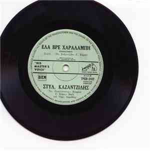 Στέλιος Καζαντζίδης - Έλα Βρε Χαραλάμπη/Νάσαν Τα Νειάτα Δυό Φορές