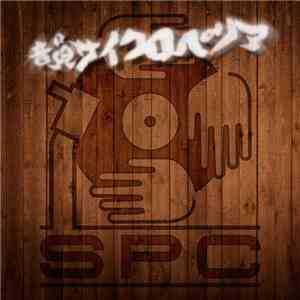 S.P.C.  - 韻サイクロペリア
