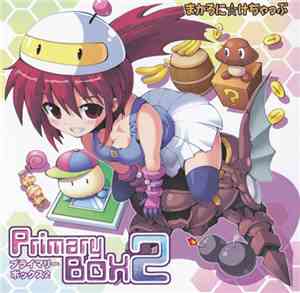 Various - Primary Box 2