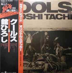Cools & 舘ひろし - Cools & Tachi Hiroshi