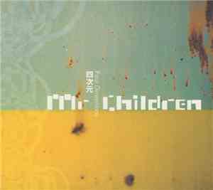 Mr.Children - 四次元 Four Dimensions
