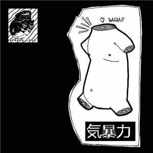Battra// - 気暴力