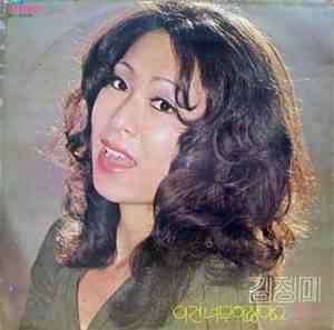 김정미 - 김정미