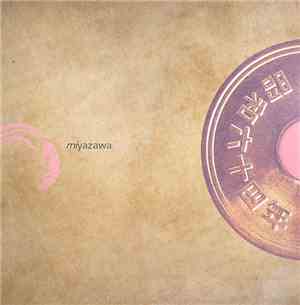 Miyazawa - The Afrosick EP