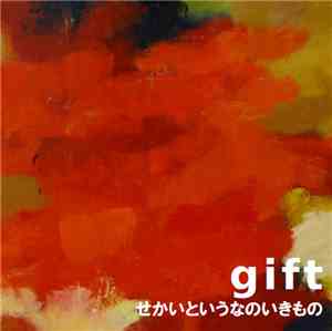 Gift  - せかいというなのいきもの = All Breath Around You