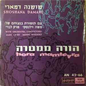 שושנה דמארי - Hora Mamteyra = הורה ממטרה