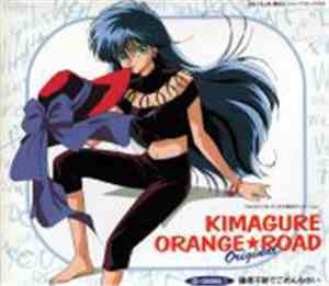 Various - Kimagure Orange Road Original CD Cinema 1