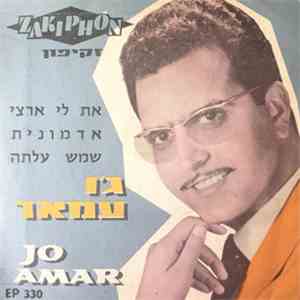 Jo Amar - את לי ארצי
