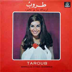 طروب = Taroub -  كرمالك يا بو محمود = Kermelak Ya Bou Mahmoud