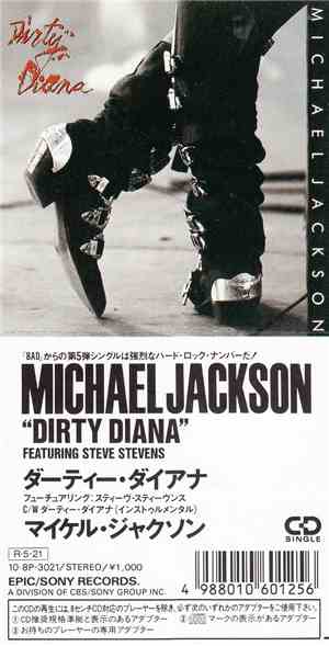 Michael Jackson = マイケル・ジャクソン - Dirty Diana = ダーティー・ダイアナ