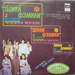 Доули Фэмили - Доули Фэмили В Москве