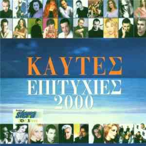 Various - Καυτές Επιτυχίες 2000