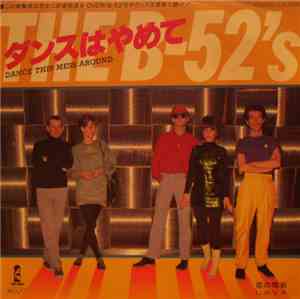 The B-52's - Dance This Mess Around