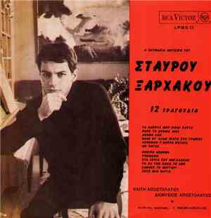 Σταύρος Ξαρχάκος - Η Θαυμάσια Μουσική Του Σταύρου Ξαρχάκου - 12 Τραγούδια
