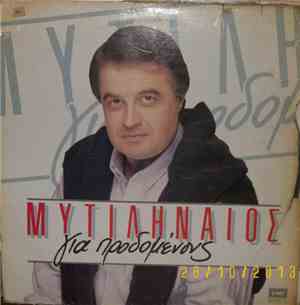 Λευτέρης Μυτιληναίος - Για Προδομένους