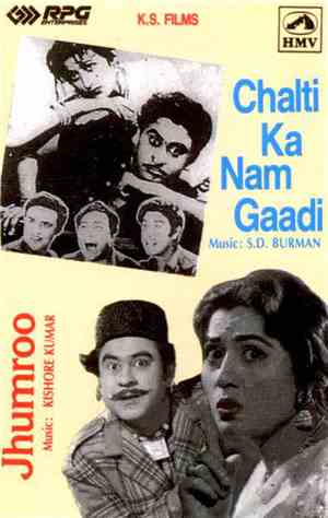Various - Chalti Ka Nam Gaadi / Jhumroo