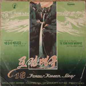 Various - Famous Korean Songs 18