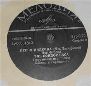 Various - Не Задирай Носа