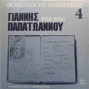 Γιάννης Παπαϊωάννου - Γιάννης Παπαϊωάννου 1935•1950
