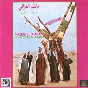 ناظم الغزالي = Nazem El Ghazali - العروسة العربية = Al Aroussa Al Arabia