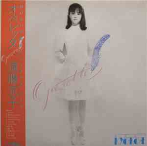 遠藤京子 - Operette