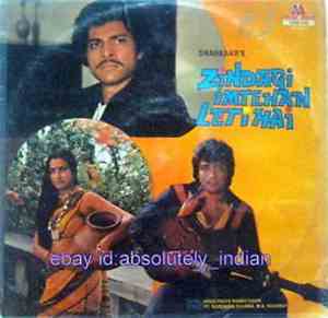 Hridaynath Mangeshkar - Zindagi Imtehan Leti Hai
