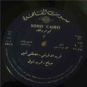 محمد ضياء الدين - نجوم وألحان