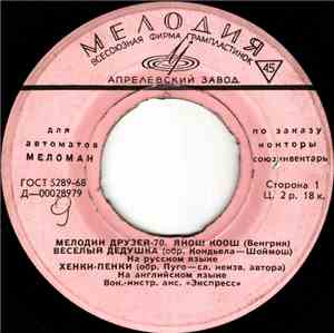 Янош Коош, Вок.-инстр. Анс. «Экспресс» - Мелодии Друзей-70