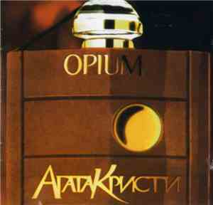 Агата Кристи - Opium