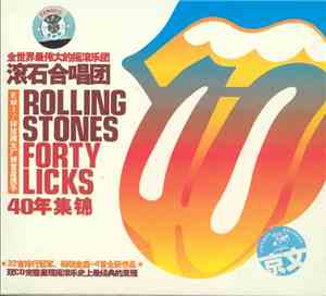 The Rolling Stones - Forty Licks