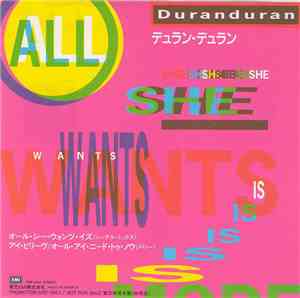 Duranduran = デュラン・デュラン - All She Wants Is = オール・シー・ウォンツ・イズ（シングル・ミックス）