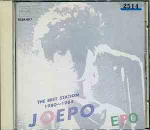 Epo  - The Best Station JOEPO 1980~1984