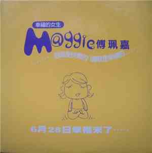 Maggie Fu - 泡澡