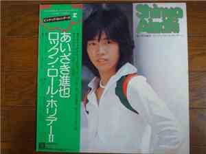 Shinya Aizaki - Rock'n'Roll Holiday 2